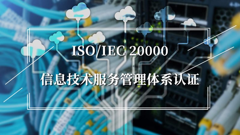 IT运维外包资质办理：流程解析与关键要点