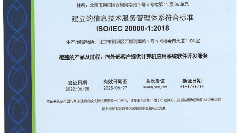 从一份报价单看驻场运维外包的隐性成本